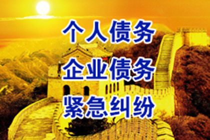 宁海讨款公司